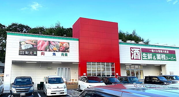 業務スーパー大津神領店まで1210m、【営業時間】9時00分〜20時00分