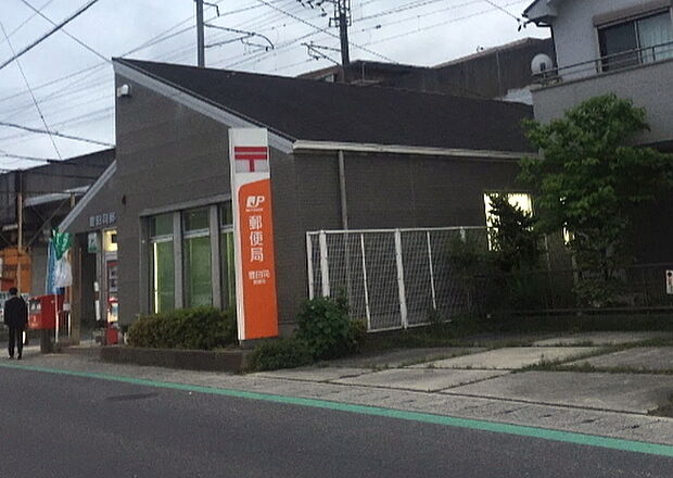 豊田司郵便局まで1747m