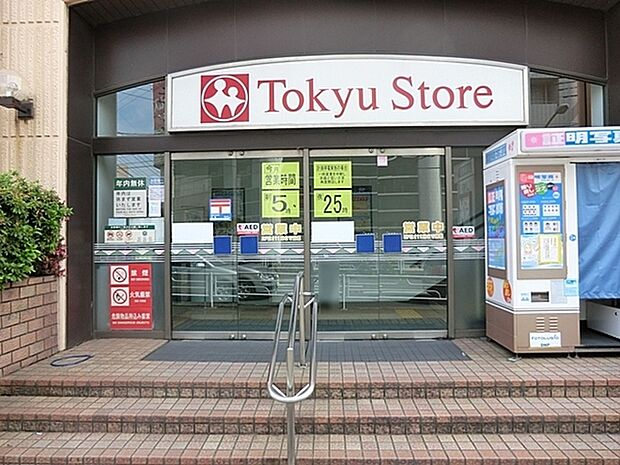 東急ストアあざみ野店まで790m、営業時間：6:00から25:00　毎月1日はポイント6倍