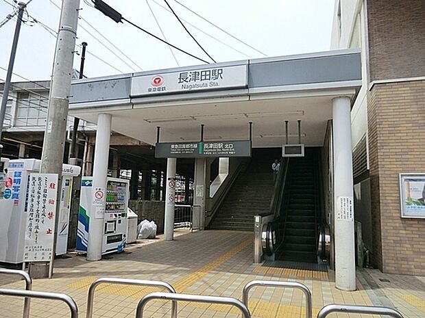 長津田駅（東急田園都市線・JR横浜線・こどもの国線）まで548m、横浜北西エリア屈指のターミナル駅。駅前にはタワーマンションが建築され、再開発が進んでいます。