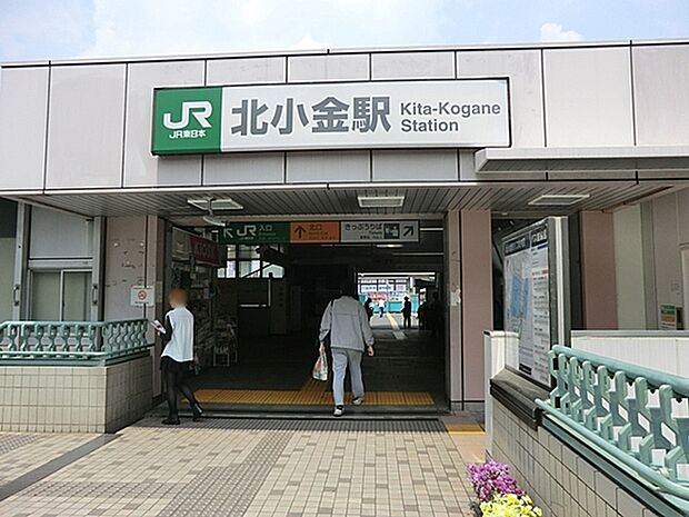 北小金駅(JR 常磐線)まで574m、北小金駅(JR 常磐線)