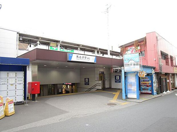 馬込沢駅(東武 野田線)まで1215m