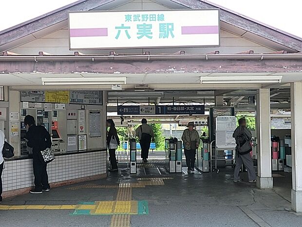 六実駅(東武 野田線)まで896m、六実駅（東武野田線）