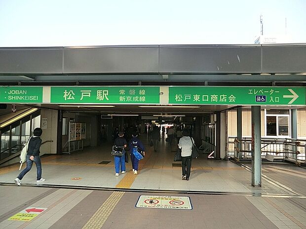 松戸駅(新京成線)まで1310m