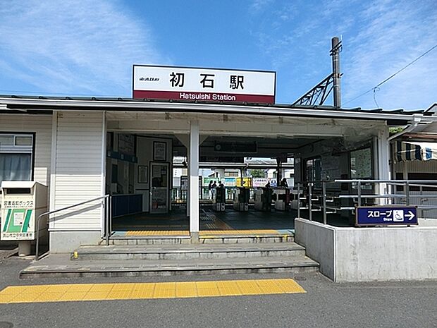 初石駅(東武 野田線)まで1253m、初石駅（東武野田線）