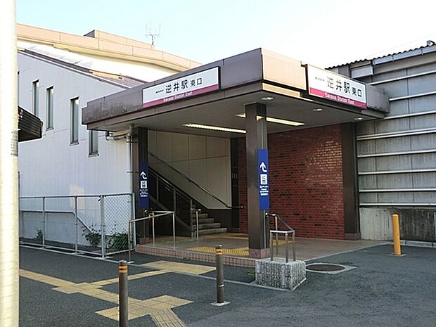 逆井駅(東武 野田線)まで1587m、逆井駅（東武野田線）