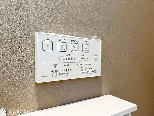 シャワートイレ・快適なトイレタイムに欠かせない温水洗浄便座付きトイレ。リモコンは操作性の良い壁掛けタイプです。