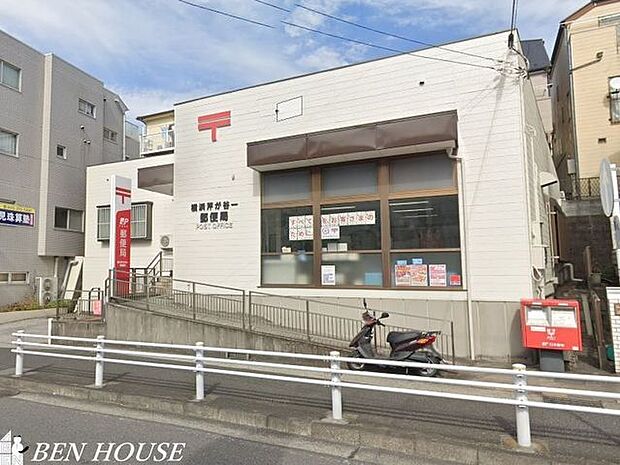 横浜芹が谷一郵便局 徒歩10分。郵便や荷物の受け取りなど、近くにあると便利な郵便局！ 730m