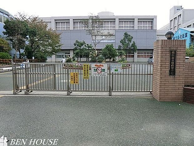 横浜市立寛政中学校 徒歩10分。部活動帰りの帰宅も安心の距離です！ 800m