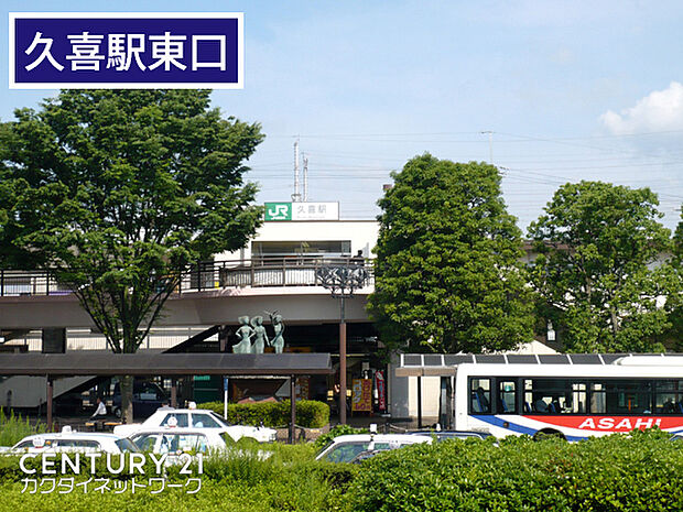 久喜駅(JR 東北本線)まで1592m、久喜駅　徒歩20分