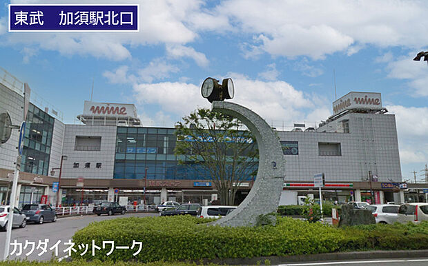 加須駅(東武 伊勢崎線)まで1980m、加須駅　徒歩24分