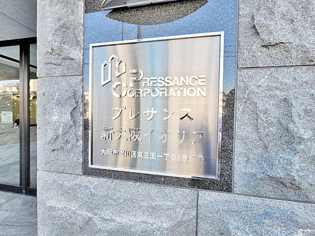 プレサンス新大阪イオリア(1K) 4階のその他画像