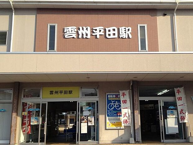 一畑電鉄北松江線雲州平田駅 1280m