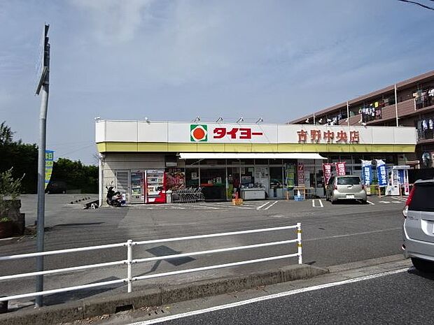 【タイヨー吉野中央店】鹿児島市吉野町にあるスーパーです。営業時間　9：30〜21：00取扱品目　生鮮食品、日配品、一般食品、日用雑貨、お酒駐車場あり 1430m