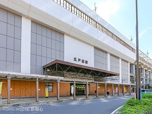 埼京線「北戸田」駅 1120m