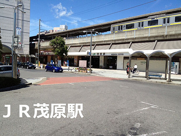 茂原駅(JR 外房線)まで5822m