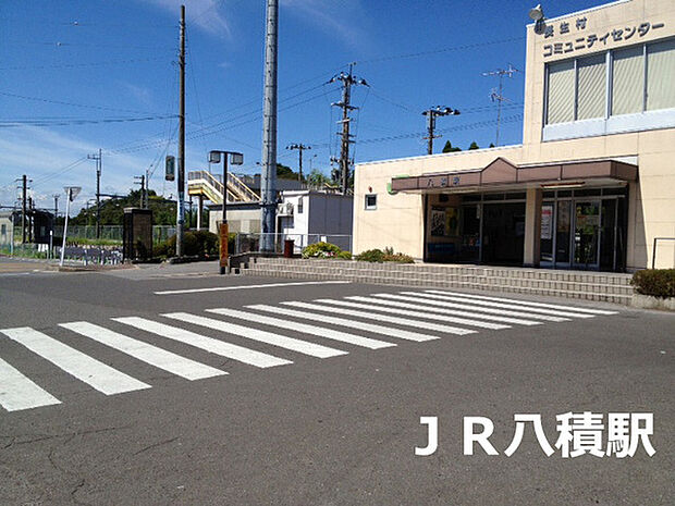 八積駅(JR 外房線)まで10200m