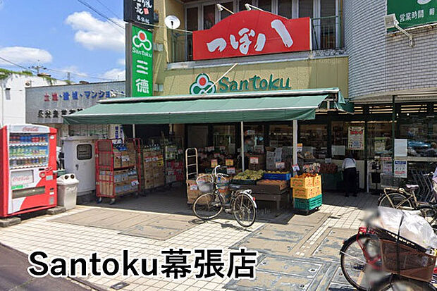 Santoku幕張店まで1298m