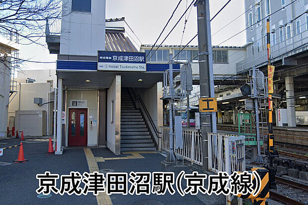 京成津田沼駅(京成 本線)まで731m