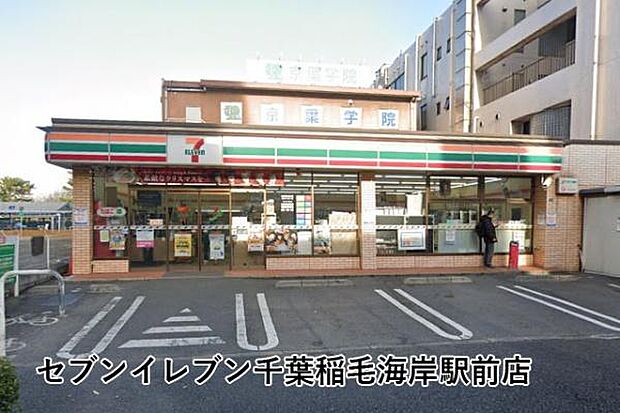 セブンイレブン千葉稲毛海岸駅前店まで423m