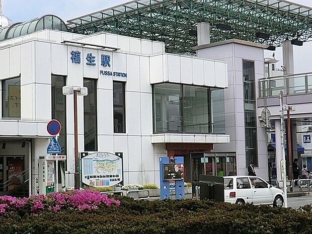 福生駅(JR青梅線/東口)まで996m