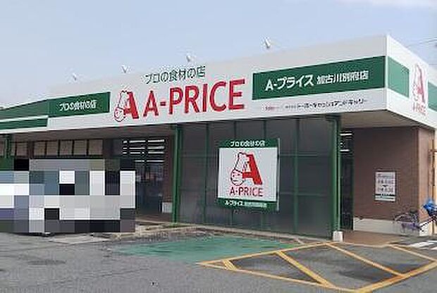 A−プライス加古川別府店まで188m