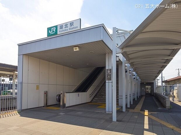 湖北駅(JR　成田線)まで1040m
