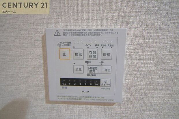 浴室乾燥機付きで、入浴前に暖房機能を事前につけておけば”ヒートショック現象”の対策にもなります。また、雨の日にも洗濯物が乾かせて便利です☆