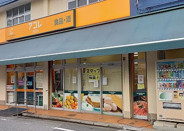 アコレわらび南町店　距離411m