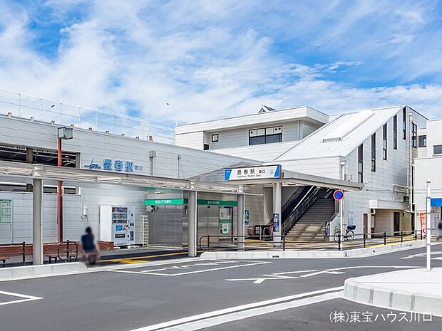 東武野田線「豊春」駅 1120m