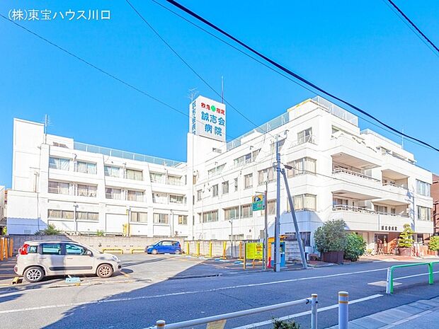 誠志会病院 1360m