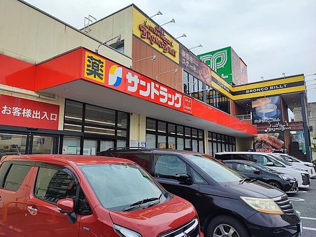 サンドラッグ保木間店まで96m