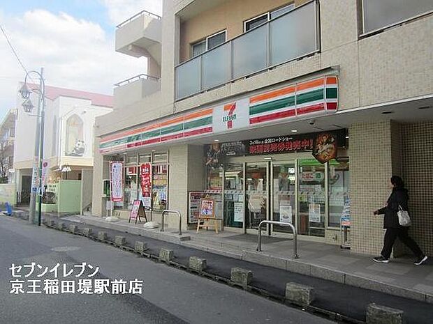 セブンイレブン京王稲田堤駅前店まで627m