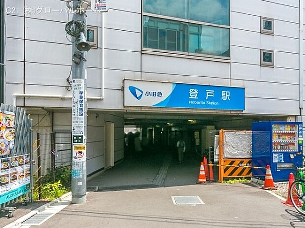 小田急電鉄小田原線「登戸」駅まで320m