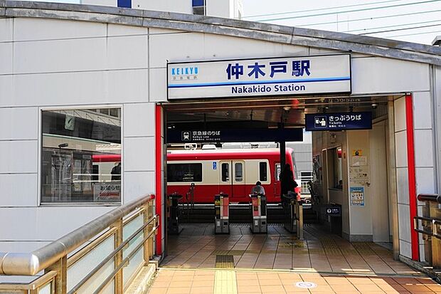 仲木戸駅(京急 本線)まで1000m