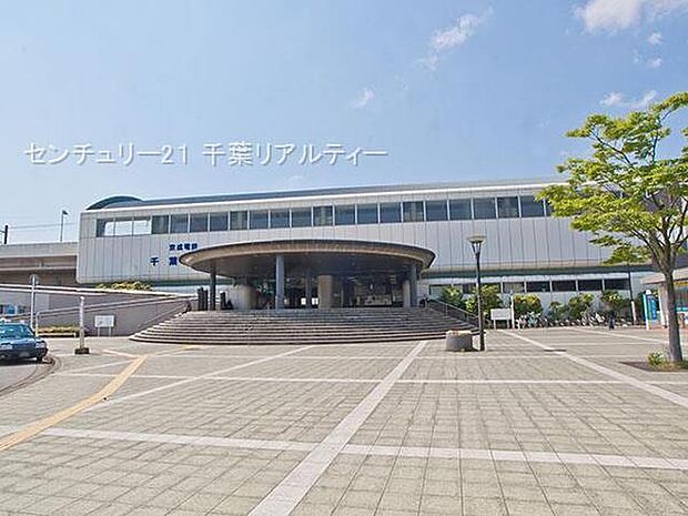 千葉寺駅(京成電鉄 千原線)まで3212m