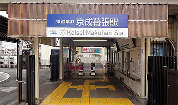 京成幕張駅(京成 千葉線)まで560m