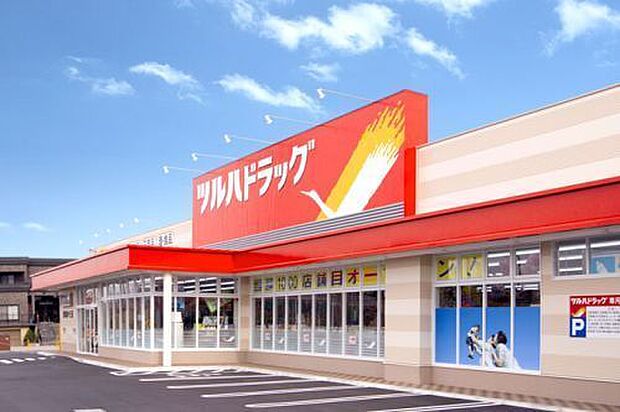 ツルハドラッグおゆみ野店まで775m