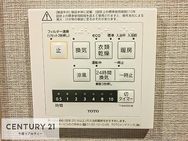 浴室乾燥や暖房が付いている魅力的な仕様です！冬場はヒートショックの予防にも使えます。雨の日でもお洗濯物が乾かせるので、洗濯物をため込みにくい！