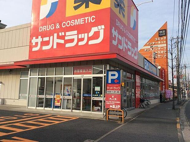 サンドラッグ道場店まで201m