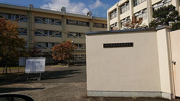 私立大阪商業大学高校まで148m
