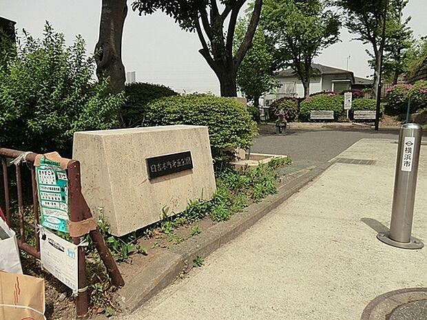 日吉本町第五公園まで600m、住宅街にある公園です。公園の設備には水飲み・手洗い場があります。