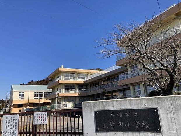 土浦市立大岩田小学校まで550m、お子さまを育む学校があります。