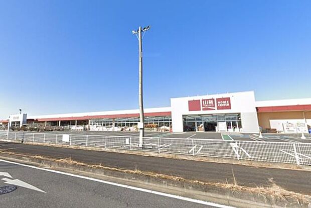 ホームセンター山新龍ケ崎店まで2300m、生活日用品・DIY用品・ガーデニング用品など揃うホームセンター。