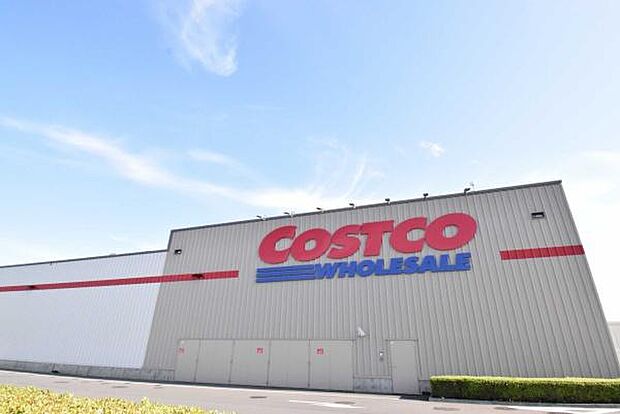 COSTCOつくば倉庫店まで1100m、生活用品や食品も揃うコストコ。家族そろって週末のまとめ買いも便利です。