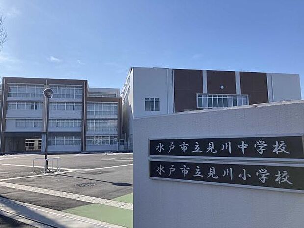 水戸市立見川中学校まで936m、お子さまが成長しても暮らせます。