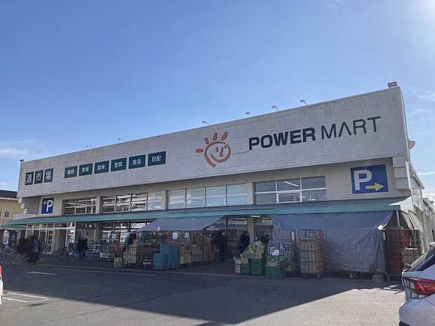 パワーマート見川店まで330m、家族そろって週末のまとめ買いも便利です。