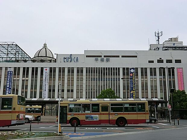 ＪＲ東海道線「平塚」駅　240m　北口に駅ビル「ラスカ平塚」が、南口に「平塚ラスカ南館」がそれぞれ併設、お買い物も便利です。 