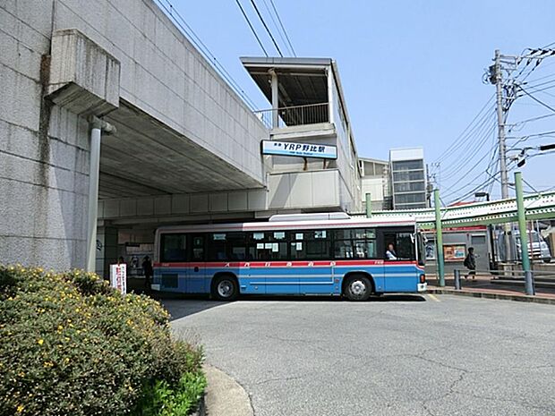 京急久里浜線『YRP野比』駅　800m　「野比」駅から「YRP野比」駅に改称。バスターミナルより様々な方面へのバス便が運行されています。 