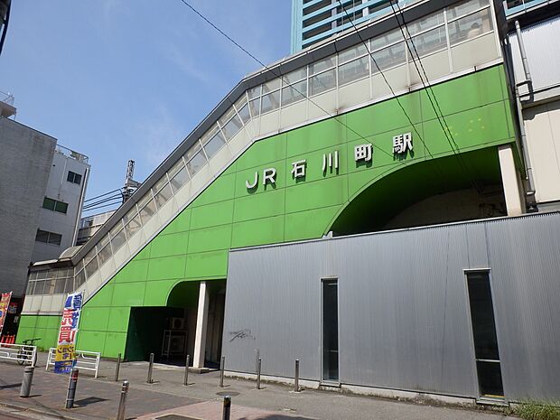 ＪＲ根岸線『石川町』駅　480m　横浜駅まで3駅7分。山手や元町、中華街といった横浜の主要な観光スポットへの入り口の駅です。 